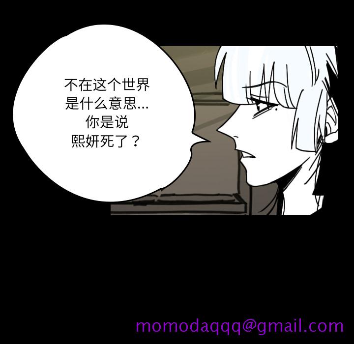 看见鬼的女人[抖漫]韩漫全集-看见鬼的女人-第 29 章无删减无遮挡章节图片 