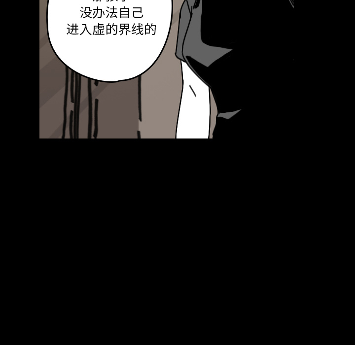 看见鬼的女人[抖漫]韩漫全集-看见鬼的女人-第 29 章无删减无遮挡章节图片 