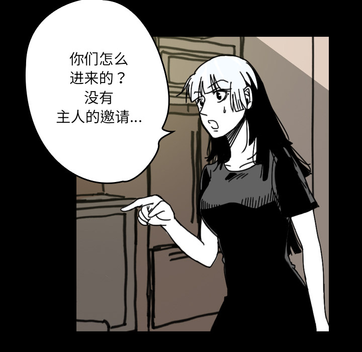 看见鬼的女人[抖漫]韩漫全集-看见鬼的女人-第 29 章无删减无遮挡章节图片 
