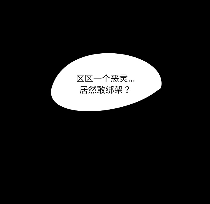 看见鬼的女人[抖漫]韩漫全集-看见鬼的女人-第 29 章无删减无遮挡章节图片 