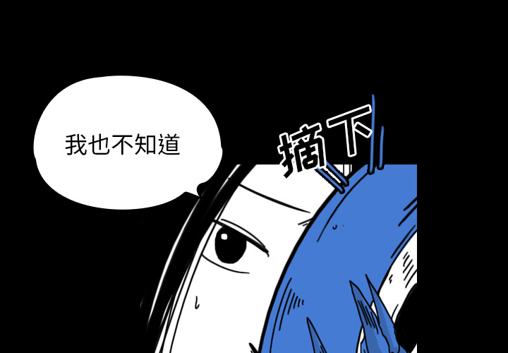 看见鬼的女人[抖漫]韩漫全集-看见鬼的女人-第 29 章无删减无遮挡章节图片 
