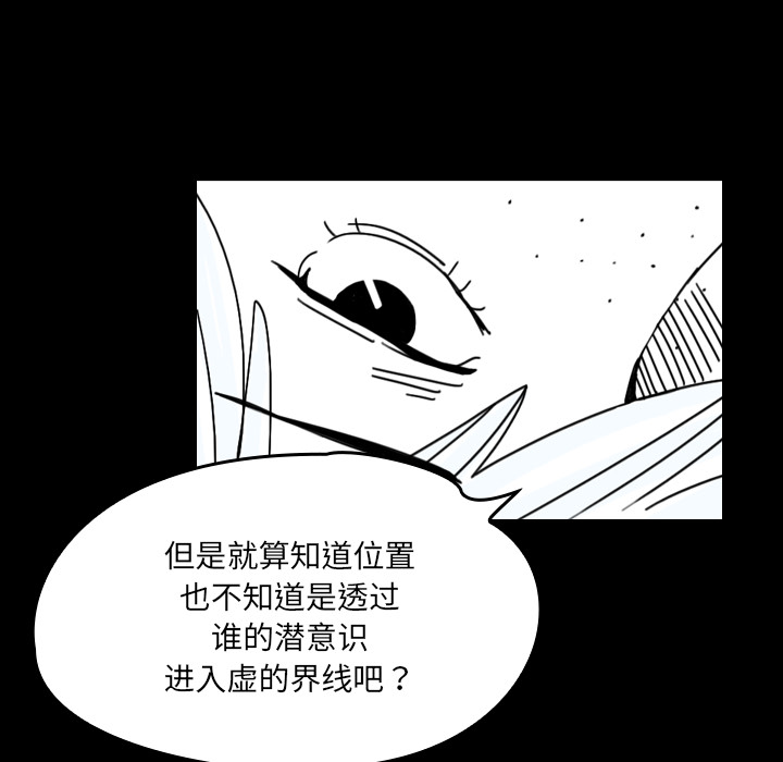 看见鬼的女人[抖漫]韩漫全集-看见鬼的女人-第 29 章无删减无遮挡章节图片 
