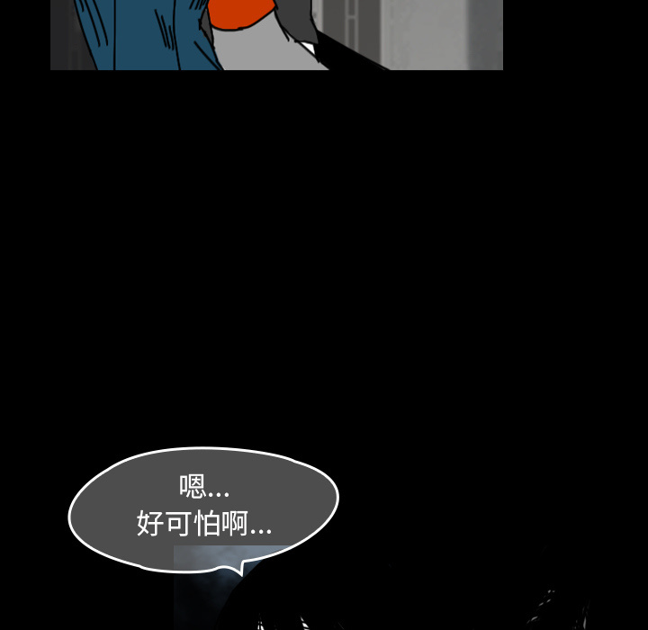 看见鬼的女人[抖漫]韩漫全集-看见鬼的女人-第 29 章无删减无遮挡章节图片 