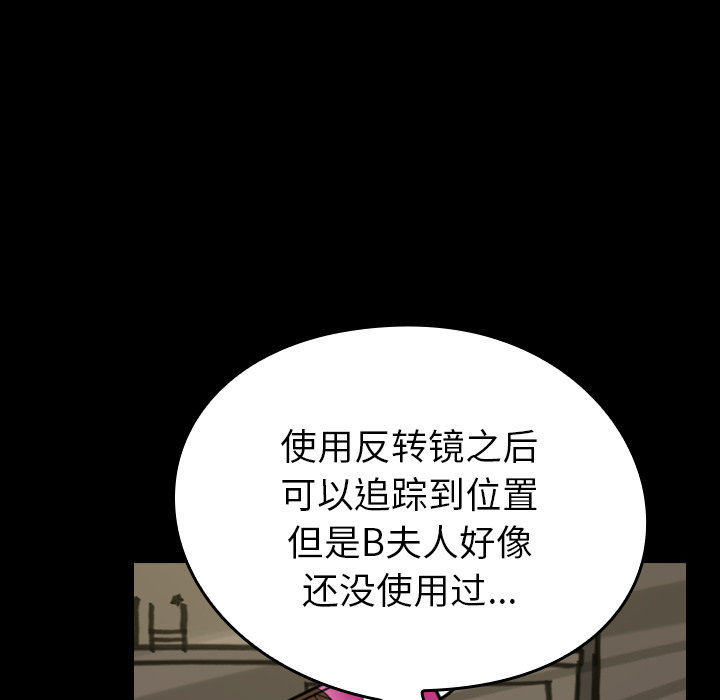 看见鬼的女人[抖漫]韩漫全集-看见鬼的女人-第 29 章无删减无遮挡章节图片 