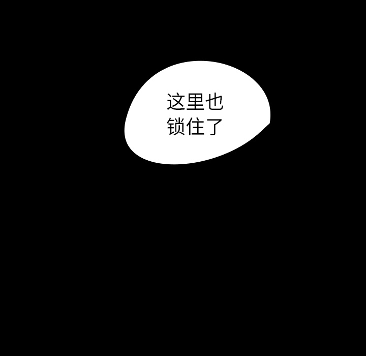 看见鬼的女人[抖漫]韩漫全集-看见鬼的女人-第 29 章无删减无遮挡章节图片 