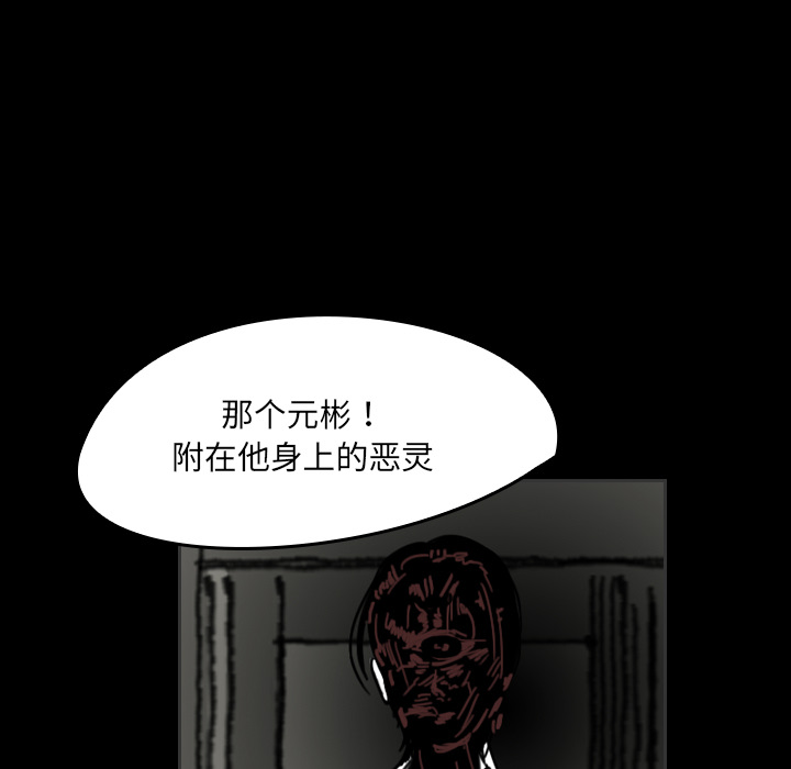 看见鬼的女人[抖漫]韩漫全集-看见鬼的女人-第 29 章无删减无遮挡章节图片 