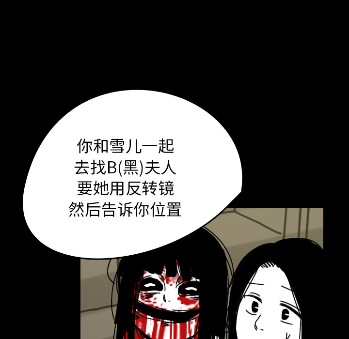 看见鬼的女人[抖漫]韩漫全集-看见鬼的女人-第 29 章无删减无遮挡章节图片 