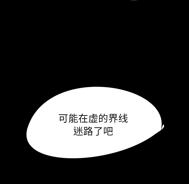 看见鬼的女人[抖漫]韩漫全集-看见鬼的女人-第 29 章无删减无遮挡章节图片 