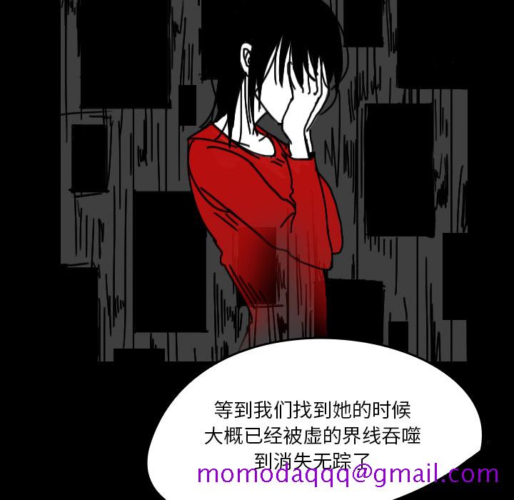 看见鬼的女人[抖漫]韩漫全集-看见鬼的女人-第 29 章无删减无遮挡章节图片 