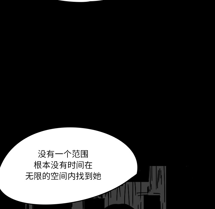看见鬼的女人[抖漫]韩漫全集-看见鬼的女人-第 29 章无删减无遮挡章节图片 