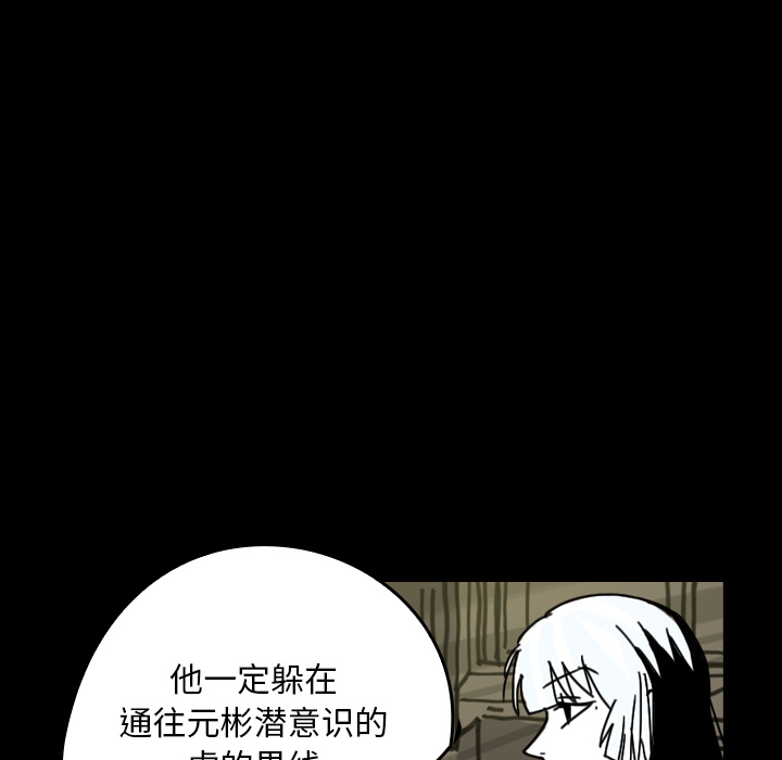 看见鬼的女人[抖漫]韩漫全集-看见鬼的女人-第 29 章无删减无遮挡章节图片 