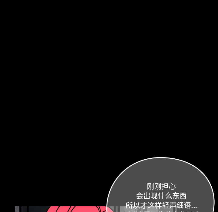 看见鬼的女人[抖漫]韩漫全集-看见鬼的女人-第 29 章无删减无遮挡章节图片 