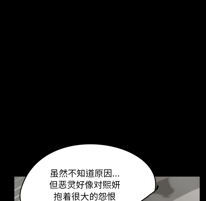 看见鬼的女人[抖漫]韩漫全集-看见鬼的女人-第 30 章无删减无遮挡章节图片 