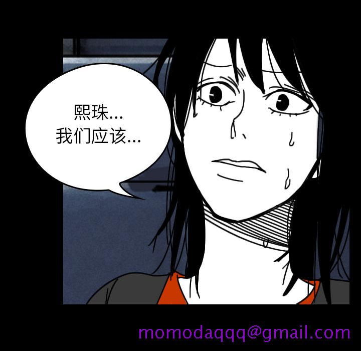 看见鬼的女人[抖漫]韩漫全集-看见鬼的女人-第 30 章无删减无遮挡章节图片 