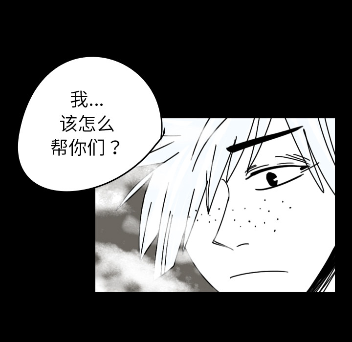 看见鬼的女人[抖漫]韩漫全集-看见鬼的女人-第 30 章无删减无遮挡章节图片 
