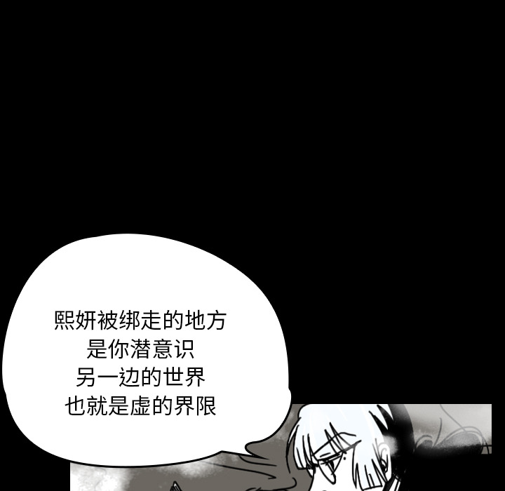 看见鬼的女人[抖漫]韩漫全集-看见鬼的女人-第 30 章无删减无遮挡章节图片 