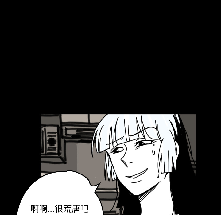 看见鬼的女人[抖漫]韩漫全集-看见鬼的女人-第 30 章无删减无遮挡章节图片 
