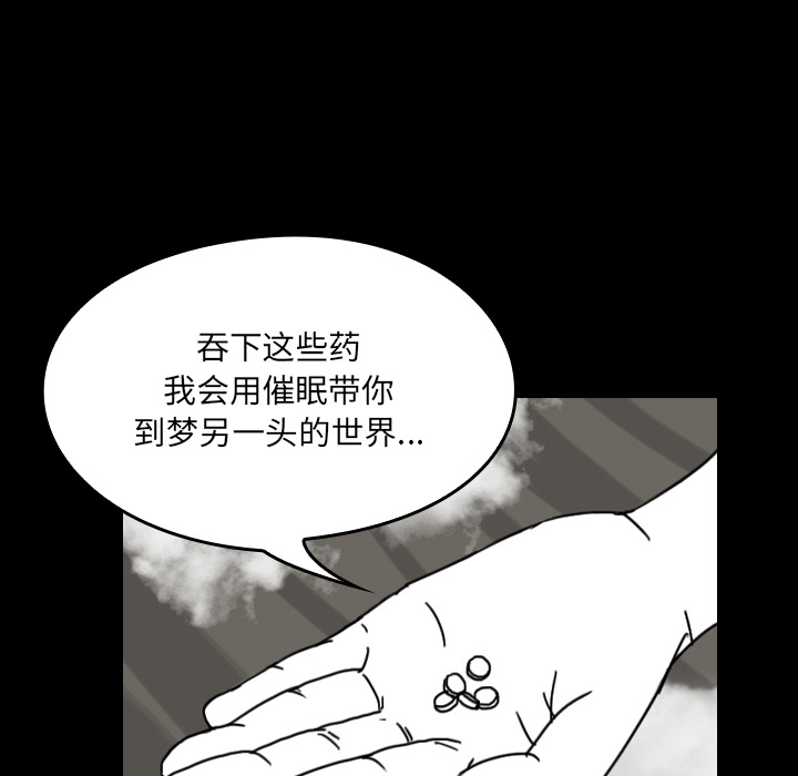 看见鬼的女人[抖漫]韩漫全集-看见鬼的女人-第 30 章无删减无遮挡章节图片 