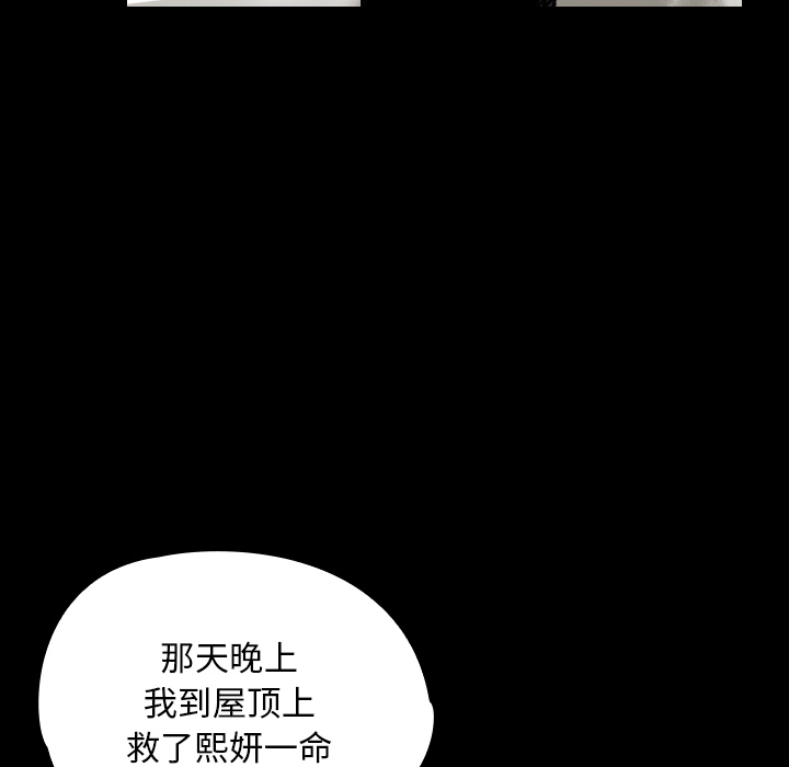 看见鬼的女人[抖漫]韩漫全集-看见鬼的女人-第 30 章无删减无遮挡章节图片 
