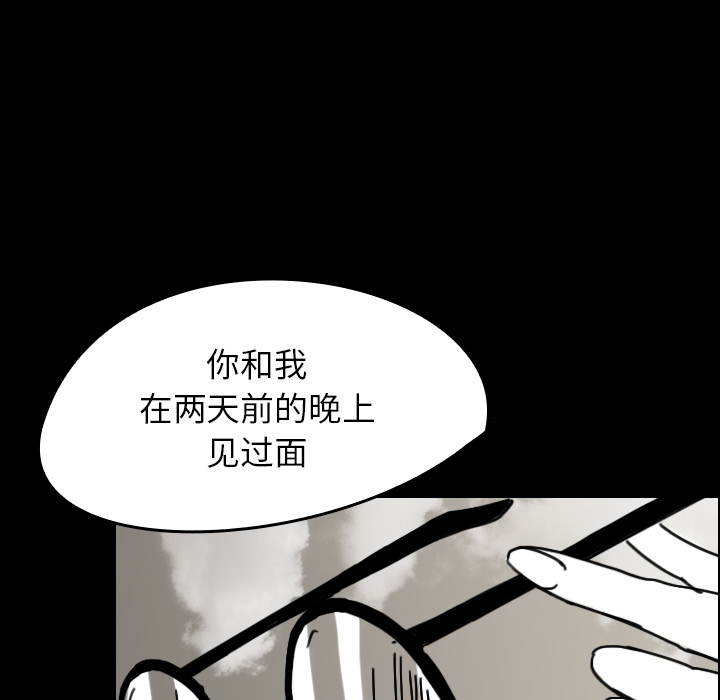 看见鬼的女人[抖漫]韩漫全集-看见鬼的女人-第 30 章无删减无遮挡章节图片 