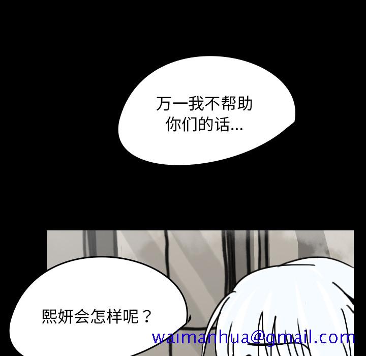 看见鬼的女人[抖漫]韩漫全集-看见鬼的女人-第 30 章无删减无遮挡章节图片 