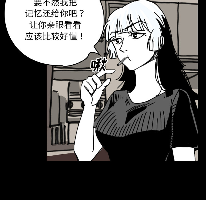 看见鬼的女人[抖漫]韩漫全集-看见鬼的女人-第 30 章无删减无遮挡章节图片 