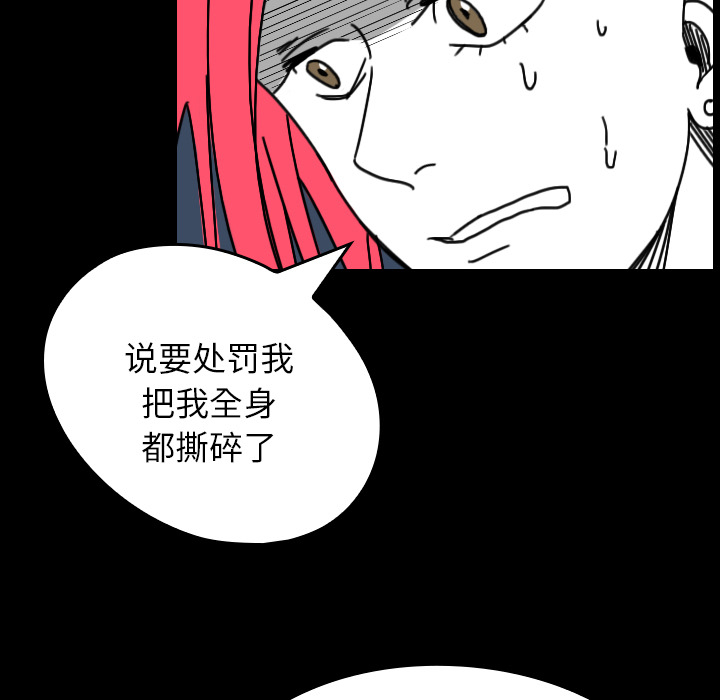 看见鬼的女人[抖漫]韩漫全集-看见鬼的女人-第 30 章无删减无遮挡章节图片 