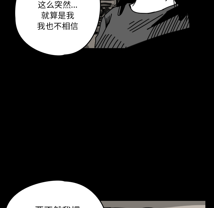 看见鬼的女人[抖漫]韩漫全集-看见鬼的女人-第 30 章无删减无遮挡章节图片 