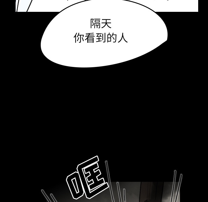 看见鬼的女人[抖漫]韩漫全集-看见鬼的女人-第 30 章无删减无遮挡章节图片 