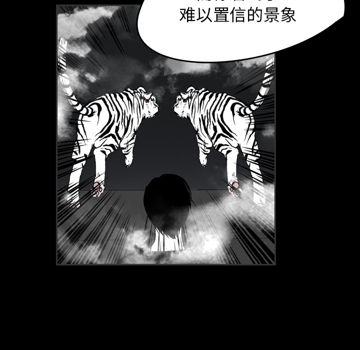 看见鬼的女人[抖漫]韩漫全集-看见鬼的女人-第 30 章无删减无遮挡章节图片 