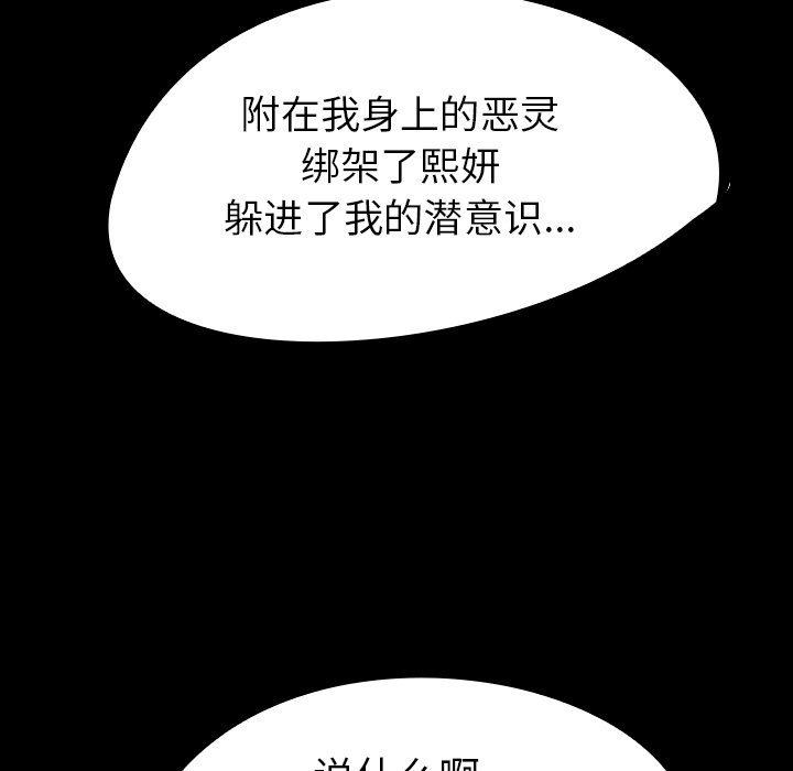 看见鬼的女人[抖漫]韩漫全集-看见鬼的女人-第 30 章无删减无遮挡章节图片 