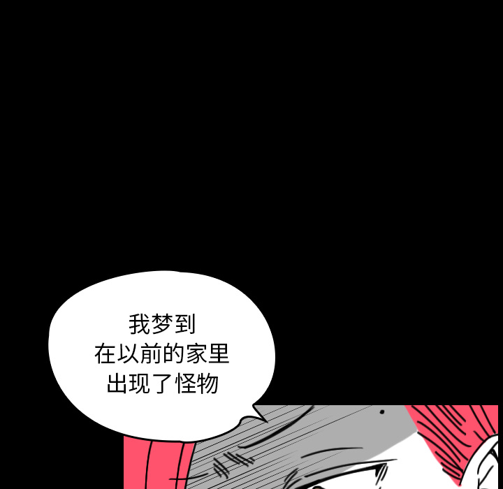 看见鬼的女人[抖漫]韩漫全集-看见鬼的女人-第 30 章无删减无遮挡章节图片 
