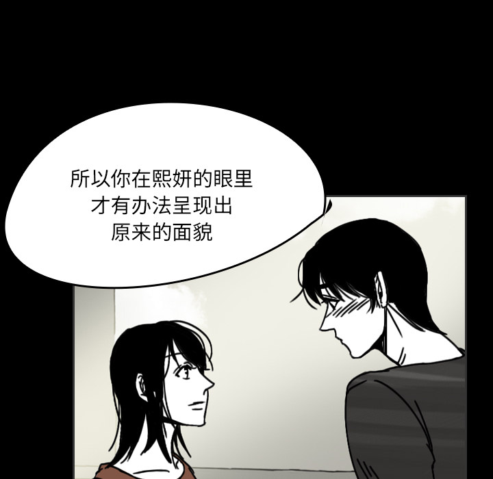 看见鬼的女人[抖漫]韩漫全集-看见鬼的女人-第 30 章无删减无遮挡章节图片 