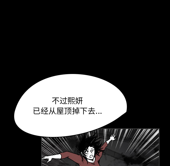 看见鬼的女人[抖漫]韩漫全集-看见鬼的女人-第 30 章无删减无遮挡章节图片 