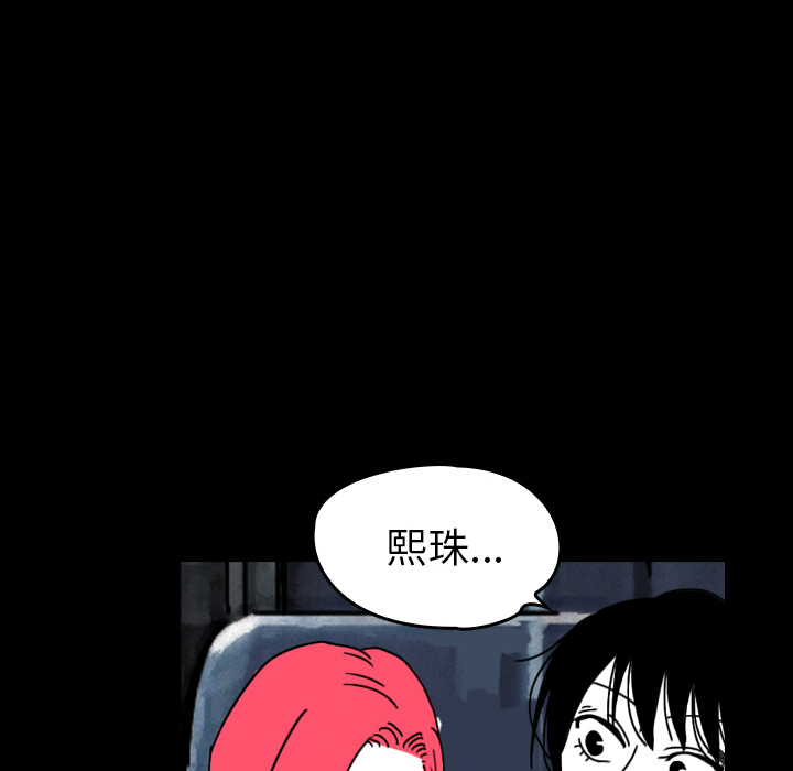 看见鬼的女人[抖漫]韩漫全集-看见鬼的女人-第 30 章无删减无遮挡章节图片 
