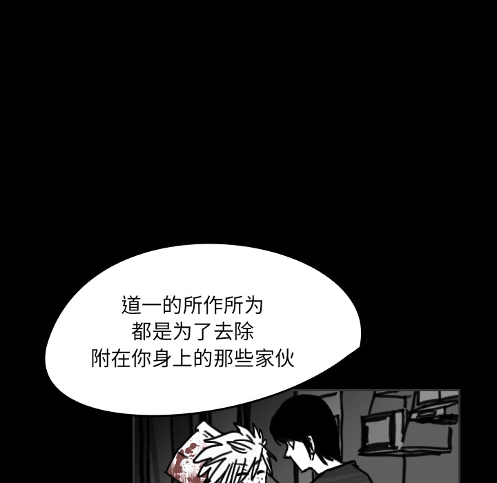 看见鬼的女人[抖漫]韩漫全集-看见鬼的女人-第 30 章无删减无遮挡章节图片 