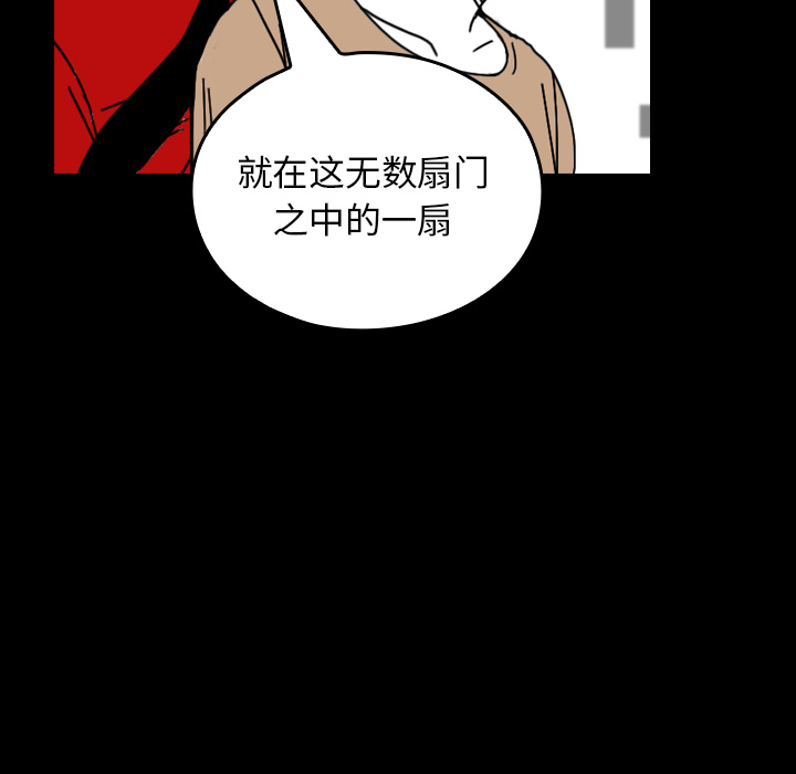 看见鬼的女人[抖漫]韩漫全集-看见鬼的女人-第 31 章无删减无遮挡章节图片 