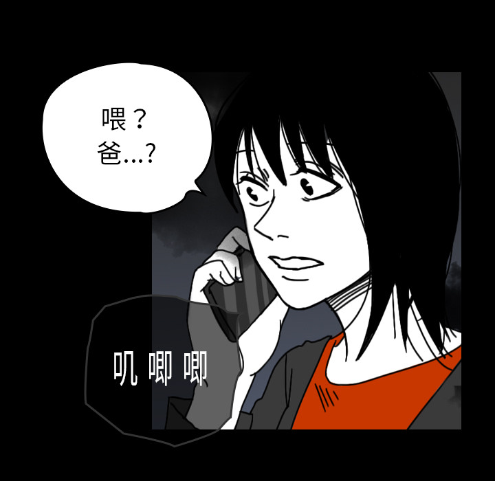 看见鬼的女人[抖漫]韩漫全集-看见鬼的女人-第 31 章无删减无遮挡章节图片 