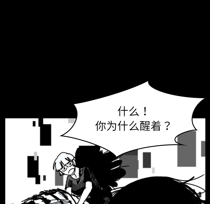 看见鬼的女人[抖漫]韩漫全集-看见鬼的女人-第 31 章无删减无遮挡章节图片 