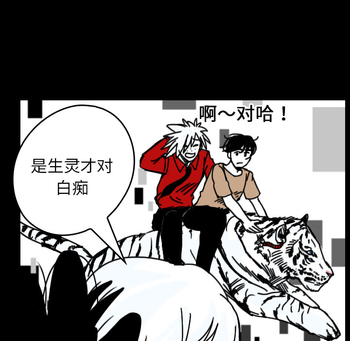 看见鬼的女人[抖漫]韩漫全集-看见鬼的女人-第 31 章无删减无遮挡章节图片 