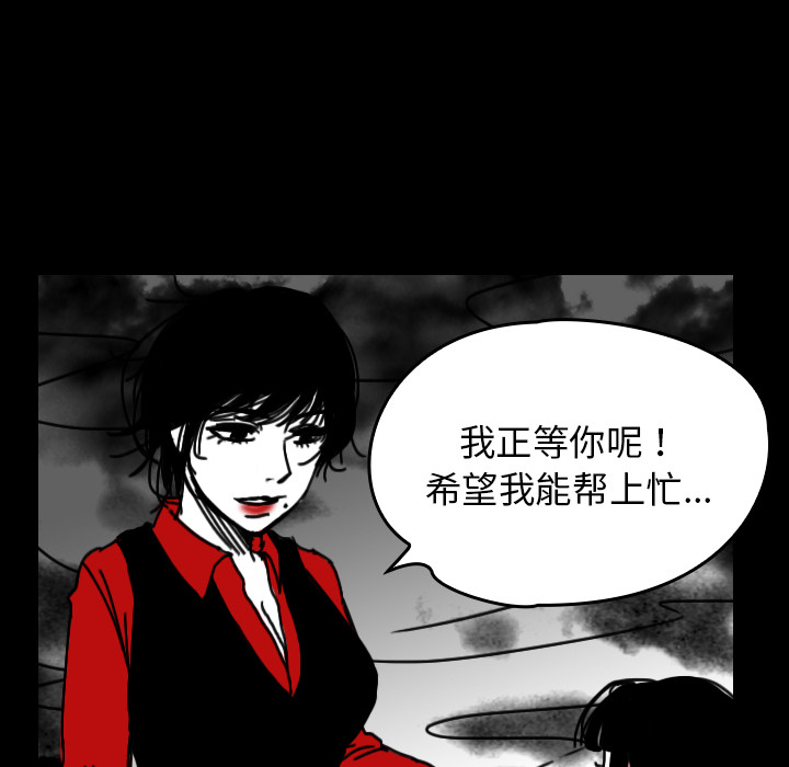 看见鬼的女人[抖漫]韩漫全集-看见鬼的女人-第 31 章无删减无遮挡章节图片 