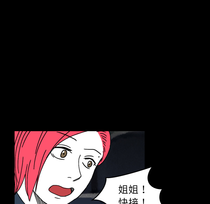 看见鬼的女人[抖漫]韩漫全集-看见鬼的女人-第 31 章无删减无遮挡章节图片 