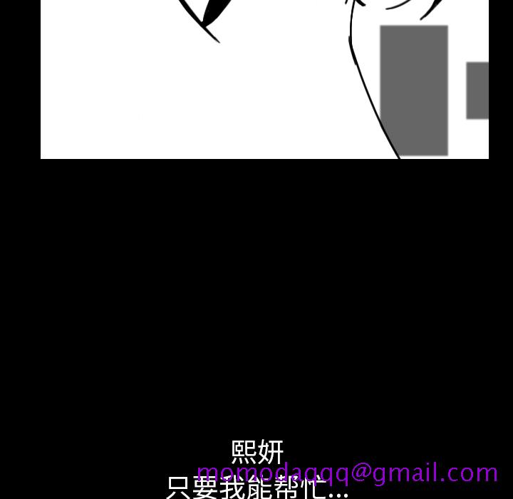 看见鬼的女人[抖漫]韩漫全集-看见鬼的女人-第 31 章无删减无遮挡章节图片 