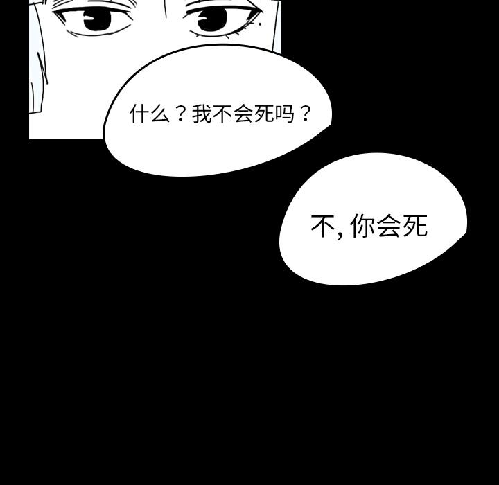 看见鬼的女人[抖漫]韩漫全集-看见鬼的女人-第 31 章无删减无遮挡章节图片 