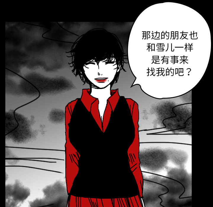 看见鬼的女人[抖漫]韩漫全集-看见鬼的女人-第 31 章无删减无遮挡章节图片 