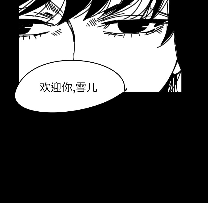 看见鬼的女人[抖漫]韩漫全集-看见鬼的女人-第 31 章无删减无遮挡章节图片 
