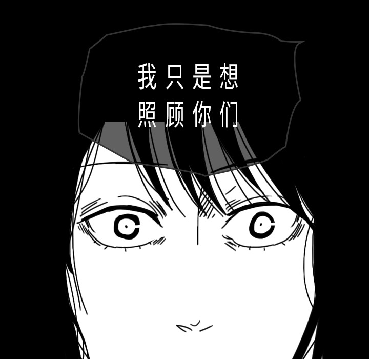看见鬼的女人[抖漫]韩漫全集-看见鬼的女人-第 32 章无删减无遮挡章节图片 