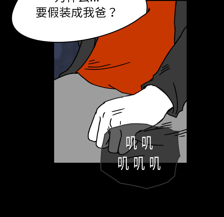 看见鬼的女人[抖漫]韩漫全集-看见鬼的女人-第 32 章无删减无遮挡章节图片 