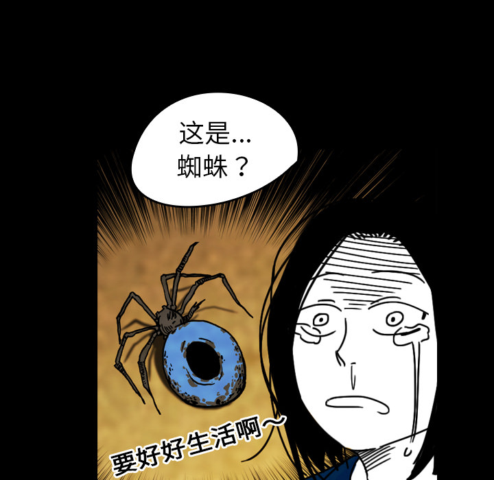 看见鬼的女人[抖漫]韩漫全集-看见鬼的女人-第 32 章无删减无遮挡章节图片 