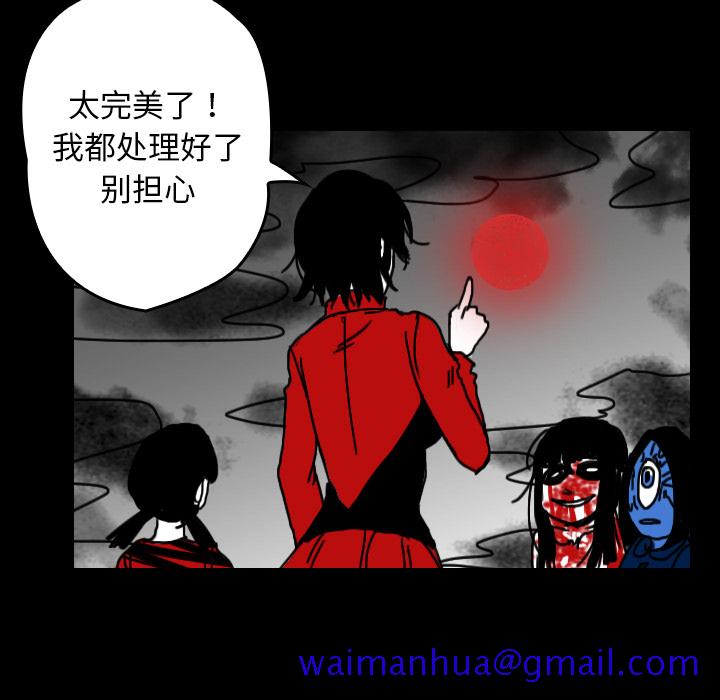看见鬼的女人[抖漫]韩漫全集-看见鬼的女人-第 32 章无删减无遮挡章节图片 